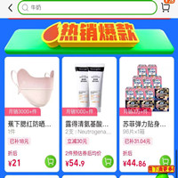 天貓超市優(yōu)惠券，95元組合券包